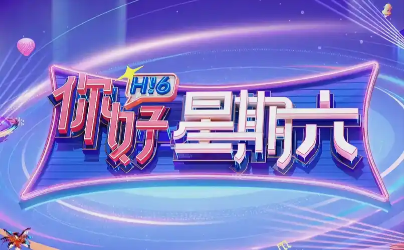 逆袭人生 海报