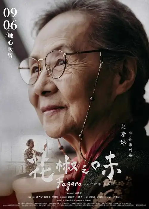 鬼灭之刃 海报